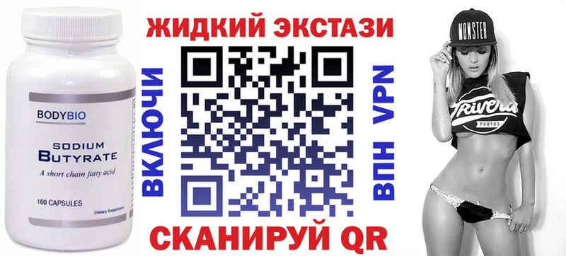Бутират бутандиол  где купить   Жердевка 
