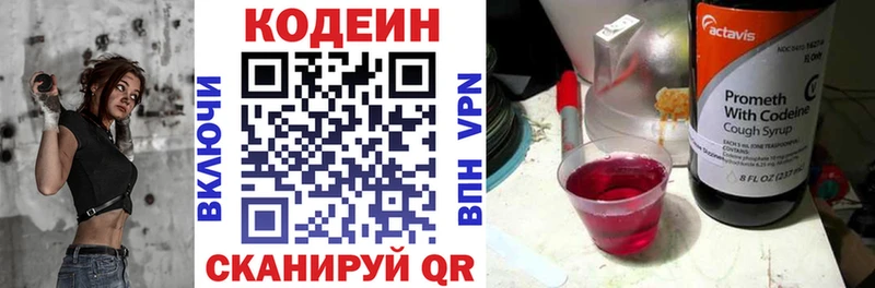 где купить наркотик  ОМГ ОМГ ССЫЛКА  Кодеин Purple Drank  Жердевка 