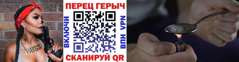 Героин хмурый  Жердевка 