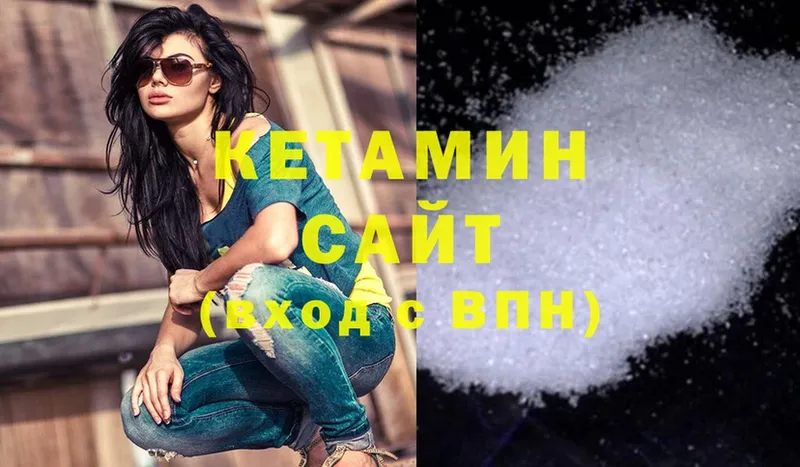 Кетамин ketamine  Жердевка 