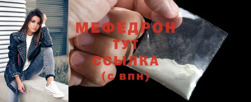 купить закладку  Жердевка  МЯУ-МЯУ mephedrone 