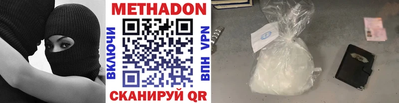Метадон methadone  Жердевка 